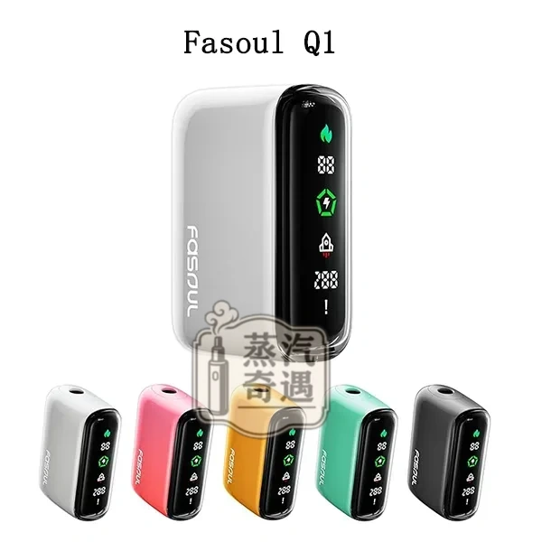 【馬卡龍白色現貨】Fasoul Q1加熱主機 | 相容IQOS ILUMA TEREA 煙彈 | 一彈兩抽磁吸菸彈最強平替 日系簡約設計日本二回機 【馬卡龍白色現貨】Fasoul Q1加熱主機 | 相容IQOS ILUMA TEREA 煙彈 | 一彈兩抽磁吸菸彈最強平替 日系簡約設計日本二回機