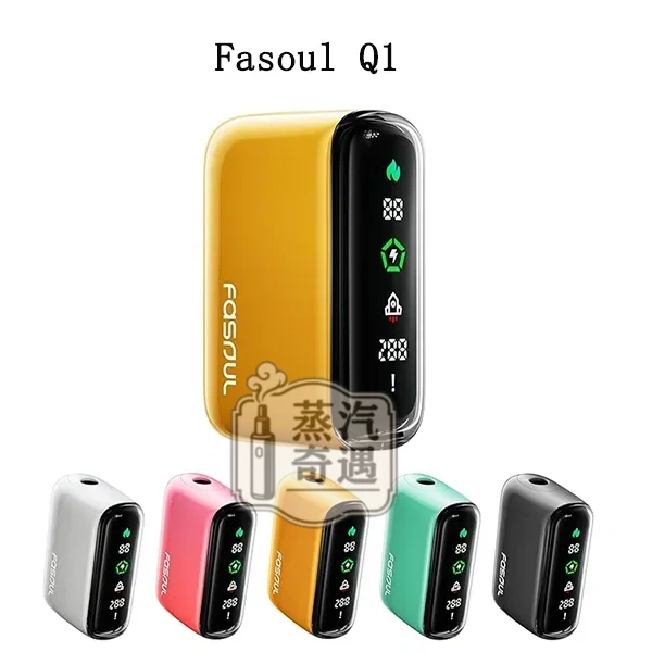 【馬卡龍黃色現貨】Fasoul Q1二回機加熱主機 | 相容IQOS ILUMA TEREA 煙彈 | 磁吸菸彈最強平替 一彈兩抽省錢神器 【馬卡龍黃色現貨】Fasoul Q1二回機加熱主機 | 相容IQOS ILUMA TEREA 煙彈 | 磁吸菸彈最強平替 一彈兩抽省錢神器