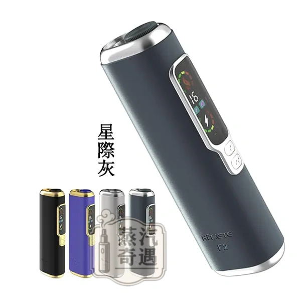 【灰色】HiTASTE F2加熱菸二次加熱 一支煙抽兩次 TEREA 煙彈專用 30支續航雙加熱模式 IQOS 二 回 機現貨 【灰色】HiTASTE F2加熱菸二次加熱 一支煙抽兩次 TEREA 煙彈專用 30支續航雙加熱模式 IQOS 二 回 機現貨